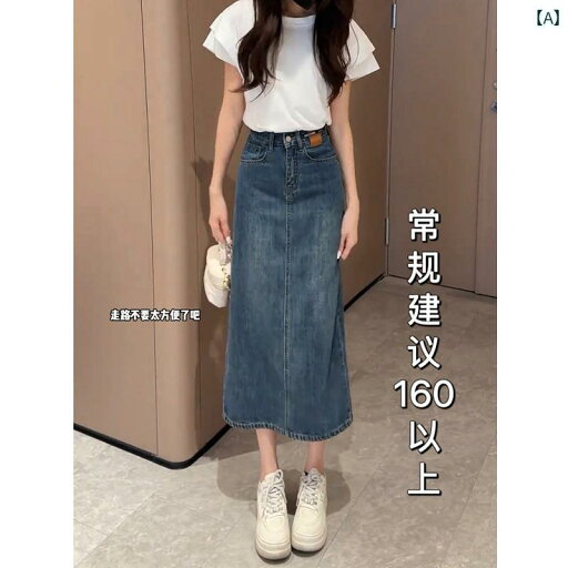 パンツドレス レディース レトロ スプリット デニムスカート レディース 春夏 洋 ナシ型 ハイウエスト 小さめ サイズ スリム aライン ミドル 丈 スカート パンツドレス レディース レトロ スプリット デニムスカート レディース 春夏 洋 ナシ型 ハイウエスト 小さめ サイズ スリム aライン ミドル 丈 スカート