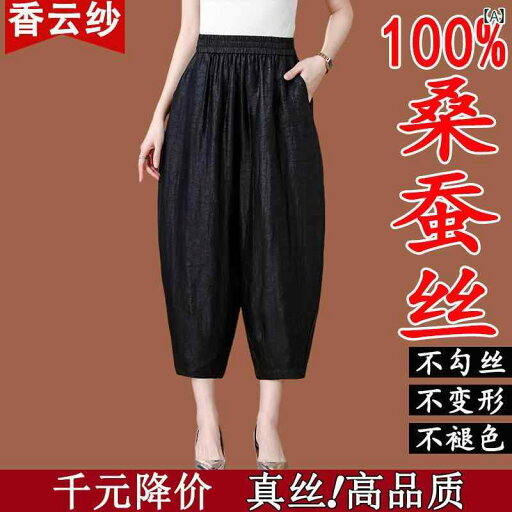 パンツドレス レディース 杭 州 桑 絹 ニンジン パンツ レディース 2025 薄手 ひび割れ 翔 雲糸 九分丈 カジュアル パンツドレス レディース 杭 州 桑 絹 ニンジン パンツ レディース 2025 薄手 ひび割れ 翔 雲糸 九分丈 カジュアル