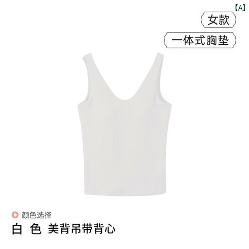 インナー Maorenの 美しい バックブラ ベスト 女性用 2025年新 スタイル 胸 パッド 一 体型 外側に 着用 でき サスペンダーと 合わせて できる レイヤリング シャツ インナー Maorenの 美しい バックブラ ベスト 女性用 2025年新 スタイル 胸 パッド 一 体型 外側に 着用 でき サスペンダーと 合わせて できる レイヤリング シャツ