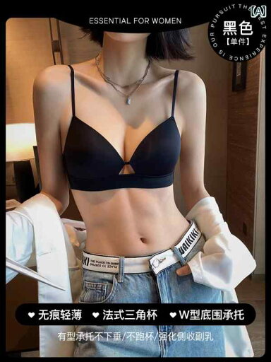インナー 女性用 ブラック スパゲッティ ストラップ シームレス 下着 夏用 薄型 スタイル ビッグ 胸小 胸 ギャザー フレンチ トライアングル カップ 美しい バックブラ インナー 女性用 ブラック スパゲッティ ストラップ シームレス 下着 夏用 薄型 スタイル ビッグ 胸小 胸 ギャザー フレンチ トライアングル カップ 美しい バックブラ
