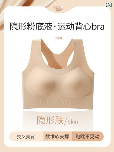 インナー 夏用の 女性用 リキッドファンデーションの 見えない シームレス 下着 薄手の ワンピース 美しい 背中の スポーツ ベスト ブラ たるみ 防止の ギャザー入り インナー 夏用の 女性用 リキッドファンデーションの 見えない シームレス 下着 薄手の ワンピース 美しい 背中の スポーツ ベスト ブラ たるみ 防止の ギャザー入り