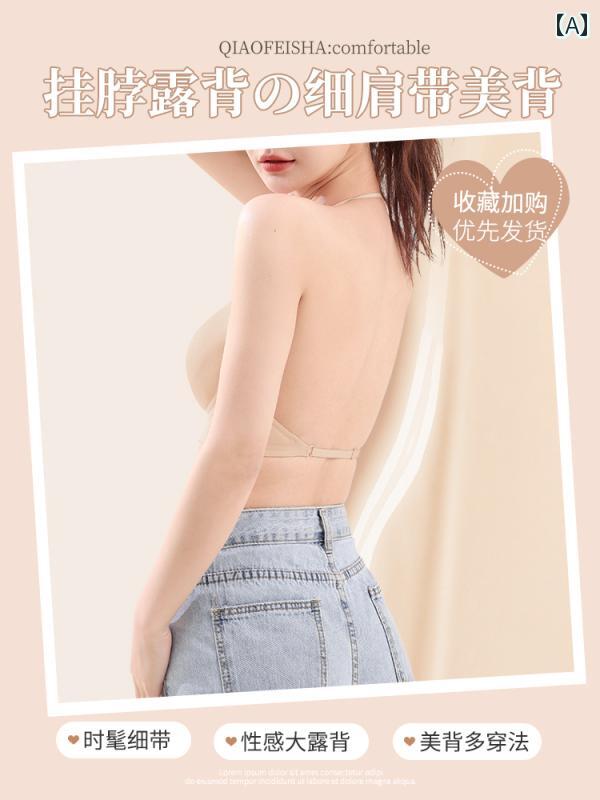 インナー ホルター ストラップ 美しい バック スパゲッティ 下着 女性用小 胸 プッシュアップブラ 目に..
