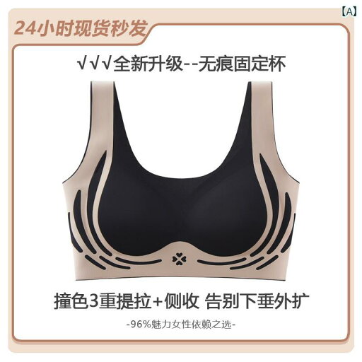 インナー シームレスブラジャー 美しい 背中の 下着 レディース 小さい 胸の 整形と 脇の 垂れ 防止 スポーツブラ 一 体型 ベスト インナー シームレスブラジャー 美しい 背中の 下着 レディース 小さい 胸の 整形と 脇の 垂れ 防止 スポーツブラ 一 体型 ベスト
