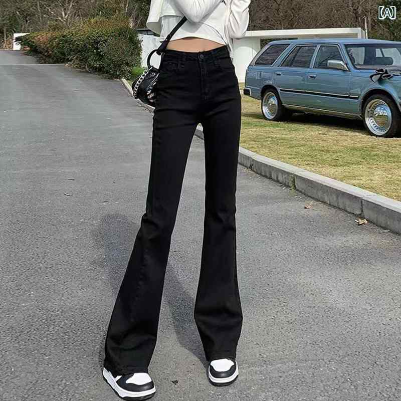 インナー レディース ブラック フレアジーンズ 2025 春秋 ハイウエスト スリム 伸縮性 ベルボトムパン..