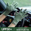 手袋 日よけ 日焼け防止 夏用 指なし タッチ スクリーン サイクリング 運転用 滑り止め 日焼け防止 手袋 女性用 UV カット 薄手 冷感 通気性