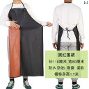 エプロン おしゃれ キッチン 黒色のPVC製防水油、耐摩耗性に優れた柔らかいエプロン。男性向けの食品、水産業、労働保護などに使用可能で、女性にも酸やアルカリに強く、業務用に強化されたウエスト周りのエプロンです。