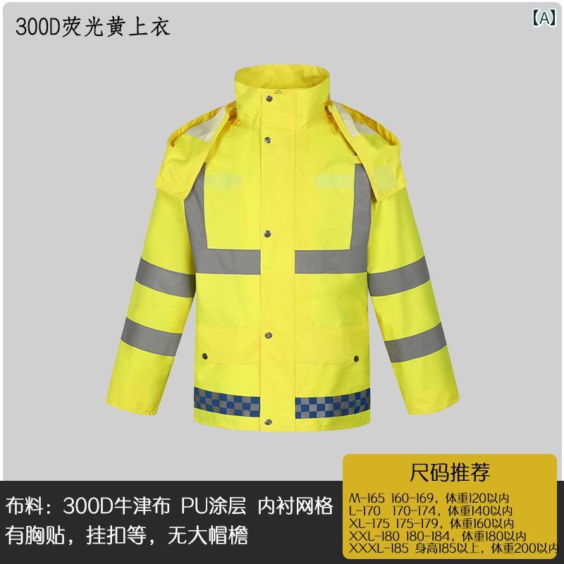 メンズ レインコート 反射 レインコート 蛍光 グリーン 道路 救助 高速 整備 交通 勤務 スーツ スプリット サイクリング 防水 服