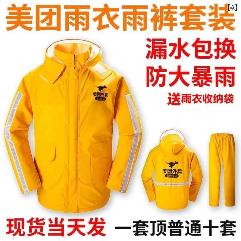 メンズ レインコート 美 団の 持ち帰り用 レインコート スーツ レインコートの ライダー な 装備の クラウド ソーシング レーンコート 男女兼用の レインパ...