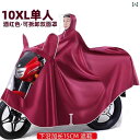 メンズ レインコート 【 メンズ バイク レインコート】 クロス カントリー ライディング用 新型 ダブル フルボディ 防水 レインケープ