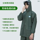 メンズ レインコート 江 太 公 レインコート テイクアウト 特製 レインパンツ スーツ 男女兼用 アウトドア ライディング 電動 バイクスプリット フルボディ