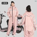 メンズ レインコート 男女兼用 レインコート 乗馬 一 体型 全身 電気 自動車 ワンピース アウトドア バイク 登山 ハイキング メンズ