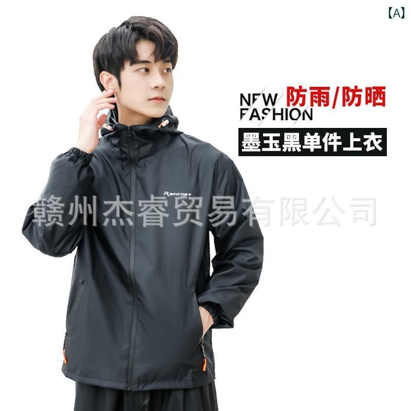 メンズ レインコート 薄型 レインコートと レインパンツ スーツ 男女兼用 夏用 全身 防 雨 持ち帰り用 サイクリング用 スプリット 防水 通気性 日焼け防止...