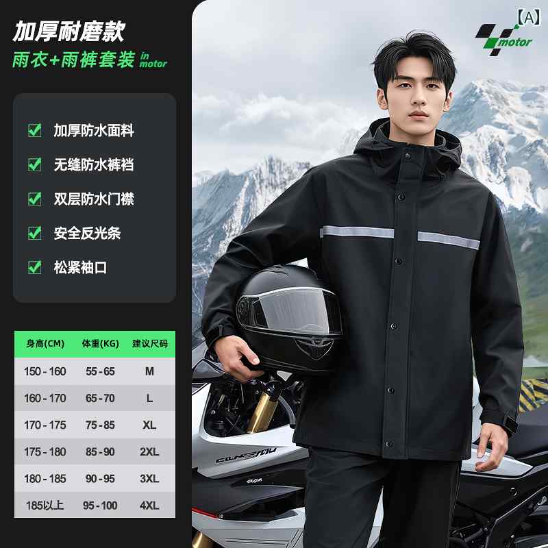 メンズ レインコート バイク ライディングスーツ レインコート スーツ メンズ テイクアウト ライダー 大人用 アウターウェア スプリット パンツ シングル 全...