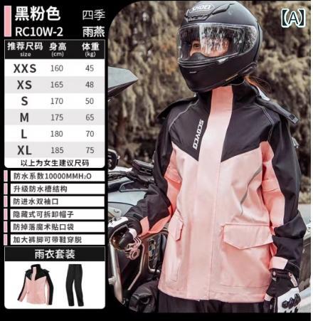 メンズ レインコート Saiyu バイク用 レインコート レインパンツ スーツ 男女兼用 スプリット 防風 防 雨 バイク 旅行 反射 RC 102