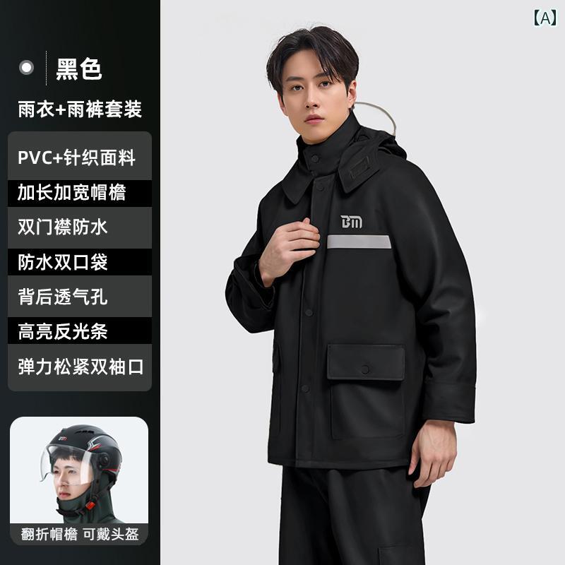 メンズ レインコート バイク用 レインコート ライダー 専用 ライディング 大人用 スプリット ロング 全身 防 雨 スーツ メンズ レインパンツ