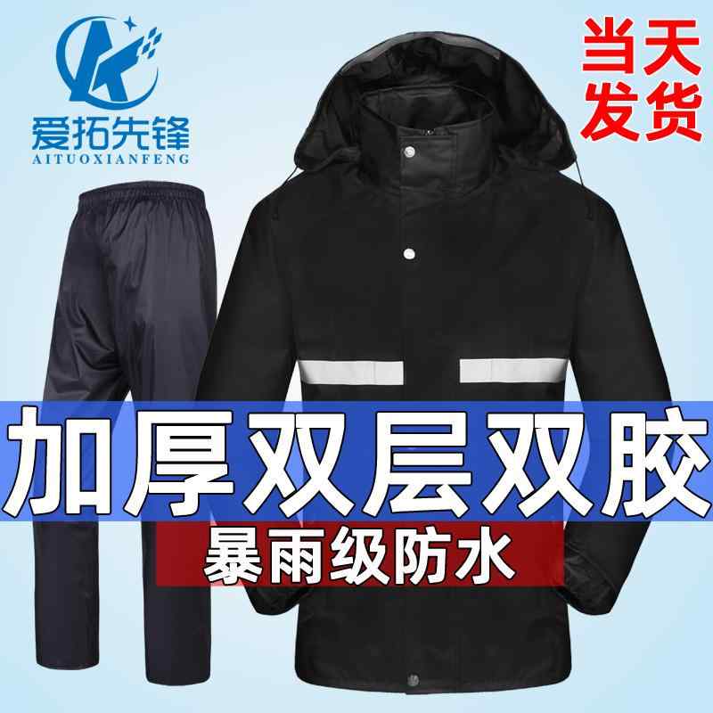 メンズ レインコート 厚手 二 重層 スプリット レインコート レインパンツ スーツ テイクアウト 大人用 バイク用 メンズ ロング 全身 防 雨