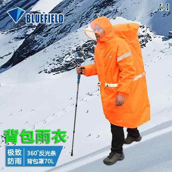 メンズ レインコート ブルー フィールド アウトドア レインコート 登山 ハイキング 軽量 バック パック ワンピース 防水 男女 反射 スタイル 防 雨