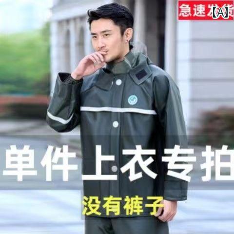 メンズ レインコート リトル スワロー レインコート レインパンツ メンズ 厚手 テイクアウト サイクリング スプリット 防 雨 ロング 全身 防水 ワンピース...