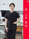 作業着 ウェイター スタッフ 中華 レストランの ウェイター 作業着 半袖 女性 スター ホテル 火 鍋 高級 ケータリング スタッフ 夏