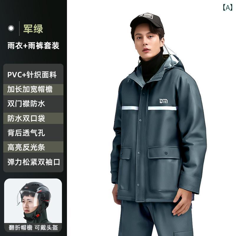 メンズ レインコート オートバイ用 レインコート レインパンツ メンズ 全身 防水 大人用 アウトドア テイクアウト ライダー用 スペシャル スプリット スーツ