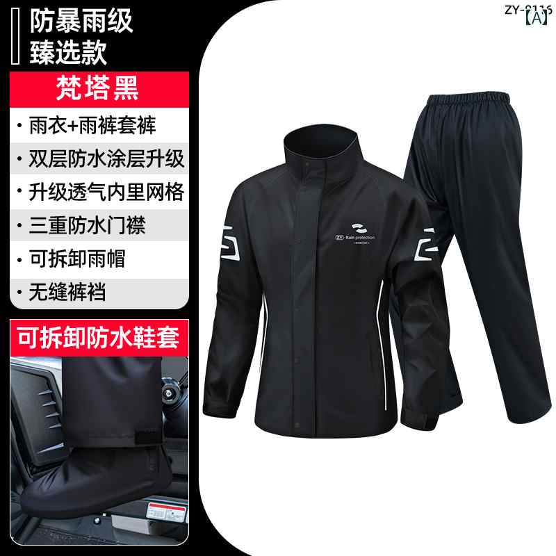 メンズ レインコート オートバイ用 レインコート メンズ 大人用 スプリット ライディングスーツ ライダー 専用 電動 車両 全身 防 雨