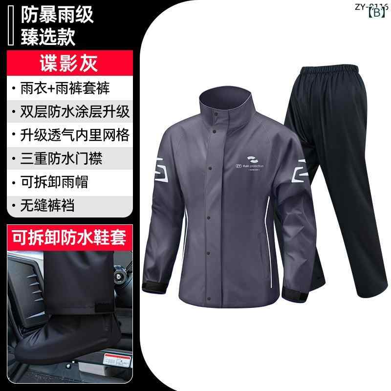 メンズ レインコート オートバイ用 レインコート メンズ 大人用 スプリット ライディングスーツ ライダー 専用 電動 車両 全身 防 雨