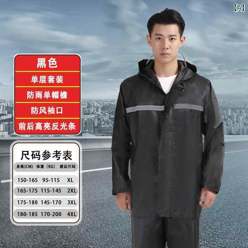 メンズ レインコート ドイツの レインコート テイクアウト ライダー レインパンツ スーツ メンズ フルボディ 大人用 スプリット バイク 電気 自動車 暴風 ...