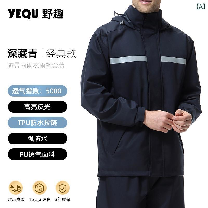 メンズ レインコート ファン レインコート 電気 自動車 レインパンツ スーツ メンズ スプリット フルボディ 防水 大人