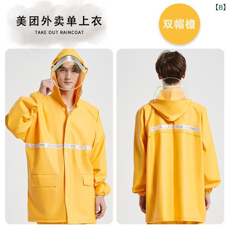 メンズ レインコート Meituan レインコートは 厚手 補強 シームレスな メンズ レディースの レインコートの 上半身 防水 トップで テイクアウト ライダーの 乗馬に 適しています
