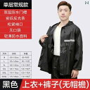 メンズ レインコート レインコートと レインパンツの スーツ 男女兼用 シングル 大人用 ロング 全身 アウターウェア スプリット バイクライディング用 防 雨...
