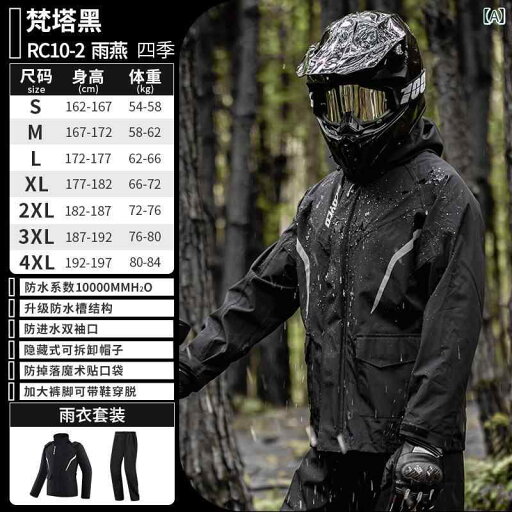 メンズ レインコート Saiyu バイク用 レインコート スプリット レインパンツ スーツ 男女兼用 全身 防水 ライダー 雨 対策 メンズ レインコート Saiyu バイク用 レインコート スプリット レインパンツ スーツ 男女兼用 全身 防水 ライダー 雨 対策