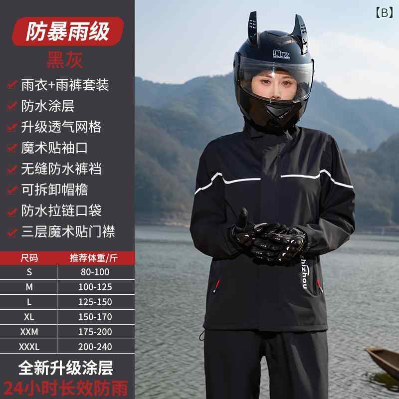 メンズ レインコート 每州 バイク 乗馬 レインコート スーツ メンズ 大人 分割 新型 防 雨 グレード テイクアウト ライダー スペシャル