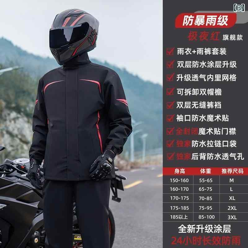 メンズ レインコート Yu Zhaolin 屋外 プロの オートバイの レインコート ライディング テイクアウトな メンズ アンチ レインスーツ スプリット オートバイ