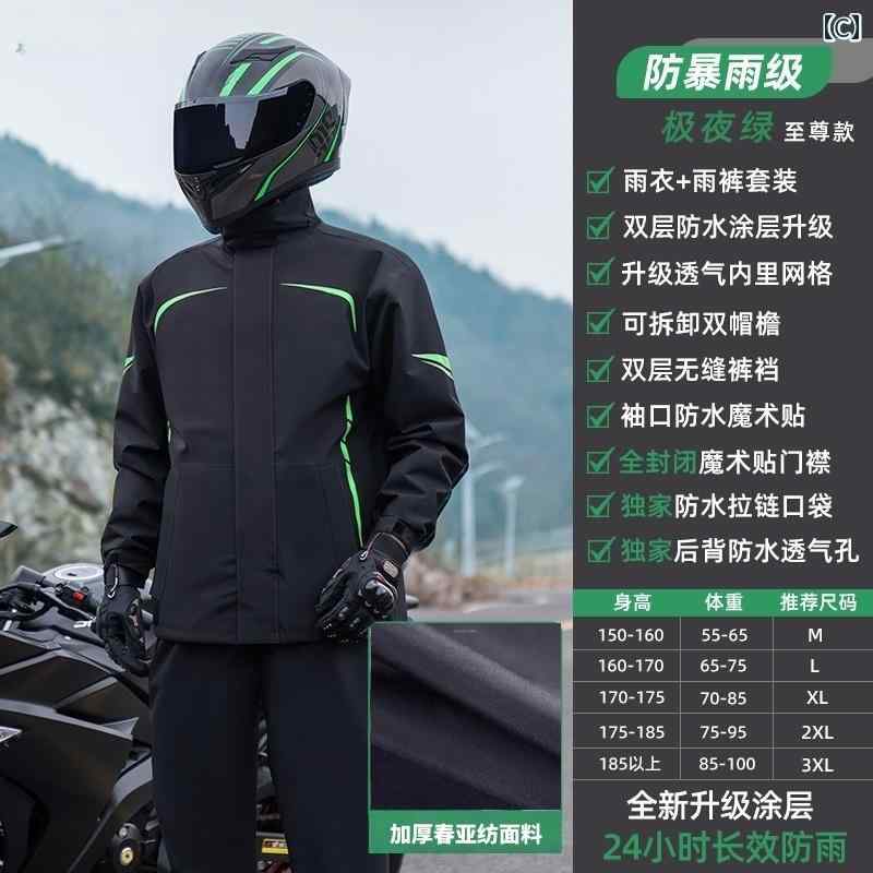 メンズ レインコート Yu Zhaolin 屋外 プロの オートバイの レインコート ライディング テイクアウトな メンズ アンチ レインスーツ スプリット オートバイ