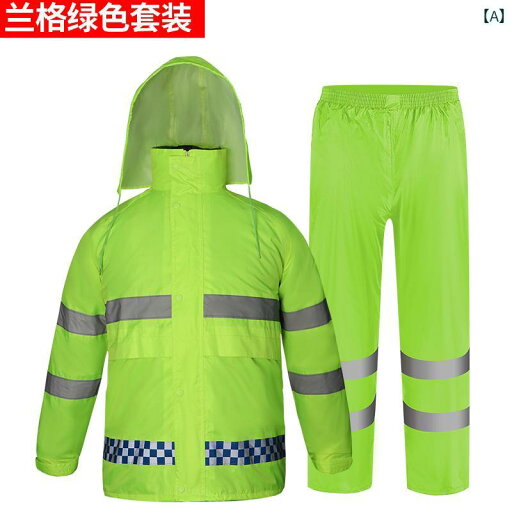 メンズ レインコート 反射 レインコートと レインパンツ スーツ 屋外 防水 大人 スプリット 衛生 服 労働 保護 バイク 乗馬 メンズ レインコート 反射 レインコートと レインパンツ スーツ 屋外 防水 大人 スプリット 衛生 服 労働 保護 バイク 乗馬
