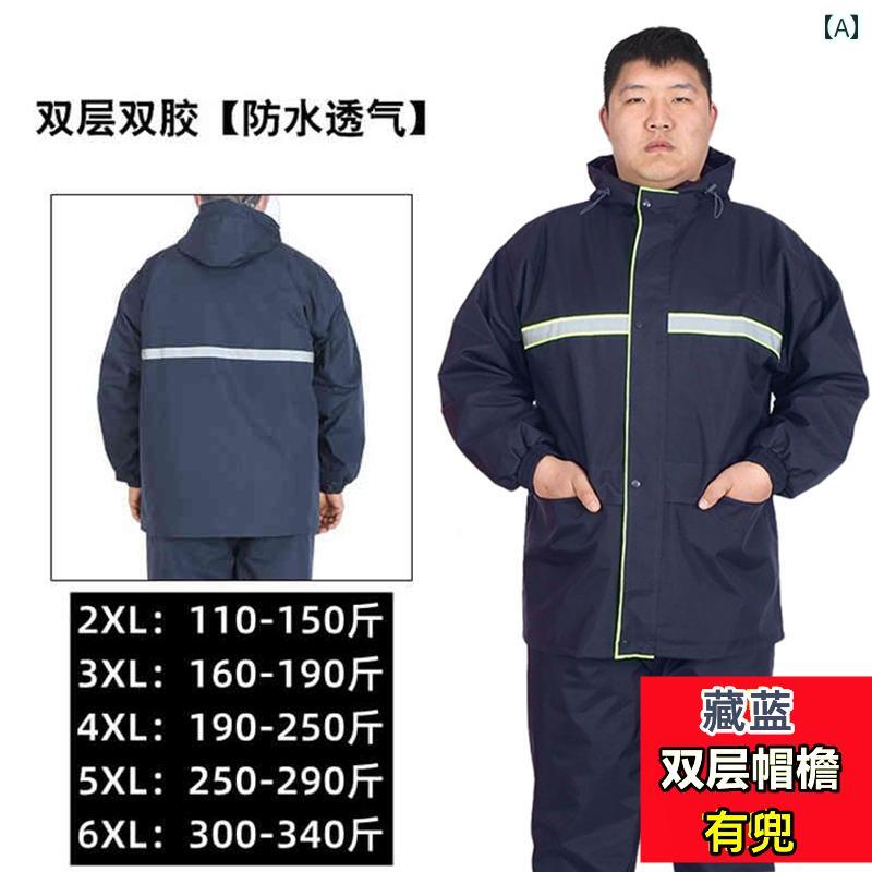 かっぱ 男性用 特大 サイズ 大きめ サイクリング レーンコート パンツ 労働 保護 二 重層 耐 雨性 ライダー 防水 服 アウトドア オックスフォード 布