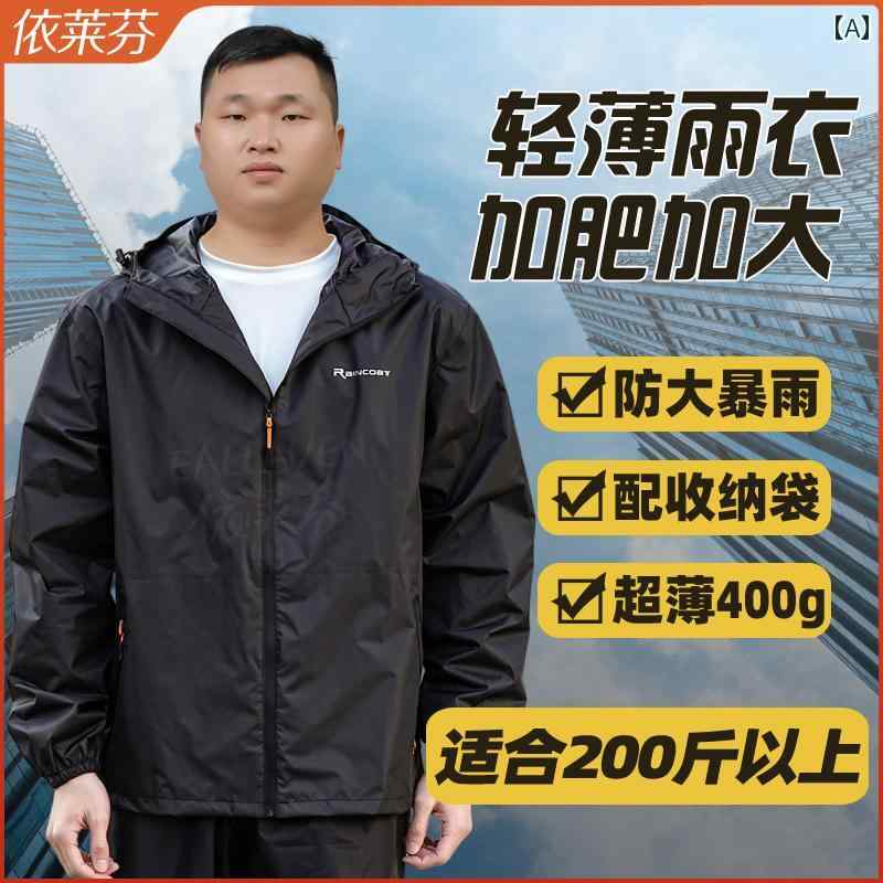 かっぱ 男性用 薄 型 大きめ サイズ レインコートと レインパンツは 夏に メンズ レディースに 適しており 大人用の 全身 防 雨 スプリット 防水 服です...