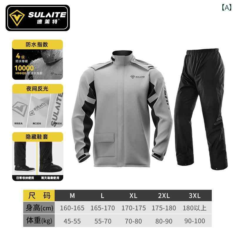 かっぱ 男性用 Sulet オートバイ レインコート 防水 シューズ カバー テイクアウト ライディングスーツ ナイト メンズ 防 雨 防風 スプリット スーツ