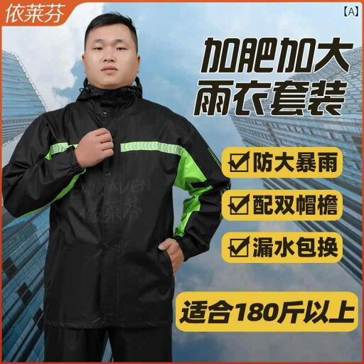 かっぱ 男性用 メンズ 特大 大きめ サイズ レインコートと レインパンツの スーツ 大人用 スプリット ロング 全身 防水 かっぱ 男性用 メンズ 特大 大きめ サイズ レインコートと レインパンツの スーツ 大人用 スプリット ロング 全身 防水