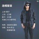 かっぱ 男性用 レインコート 大人用 アウター レインパンツ スーツ 軽量 防水 防 油 防塵 作業着 男女兼用 電動 バイク