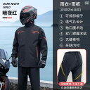 かっぱ 男性用 オートバイの レインコートと レインパンツ スーツ メンズ スプリット フルボディ アンチ レインストーム テイクアウト ライダー ライディング...
