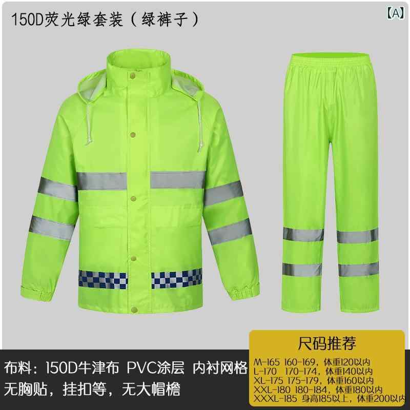 かっぱ 男性用 反射 レインコートと レインパンツ スーツ 交通 道路 管理 任務 安全 救助 蛍光 防水 衣類 サイクリング スプリット レインコート