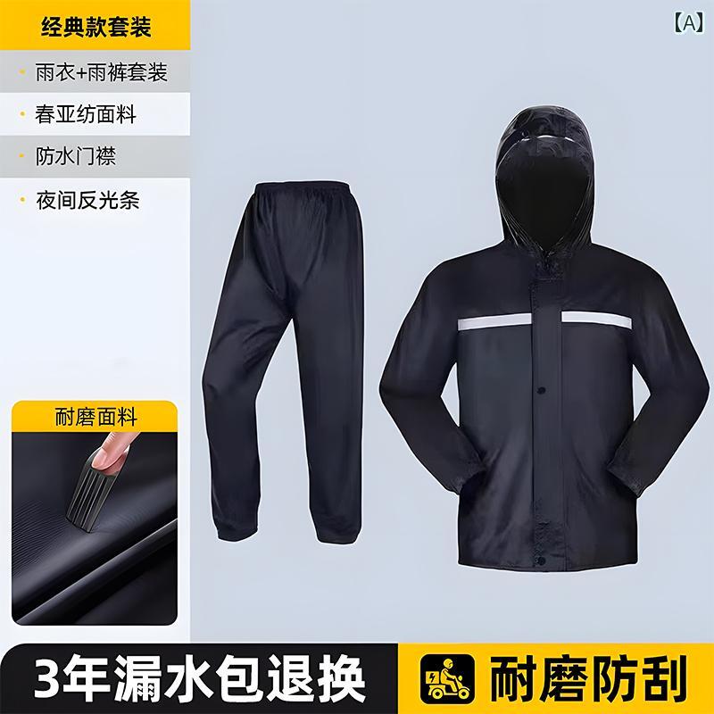 かっぱ 男性用 大人用 メンズ レインコートと レインパンツ スーツ 分割型 テイクアウト ライダー 一人用 ロング 全身 防水