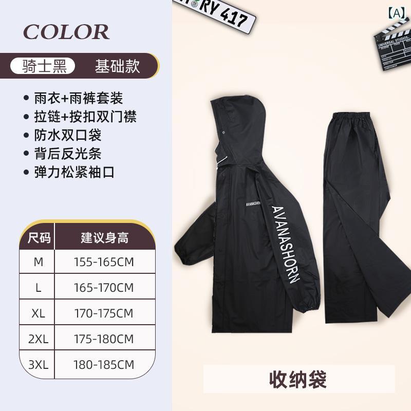 かっぱ 男性用 レインコートと レインパンツ メンズ スプリット 大人 全身 防 雨 電気 自動車 女性 オートバイ テイクアウト ライダー ライディングスーツ
