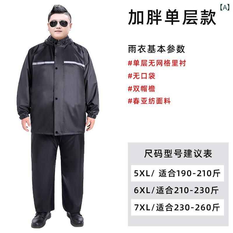 かっぱ 男性用 大きいサイズ レインコート プラス 脂肪 300ポンド 防水 レインパンツ メンズ スプリット レインストーム バイク