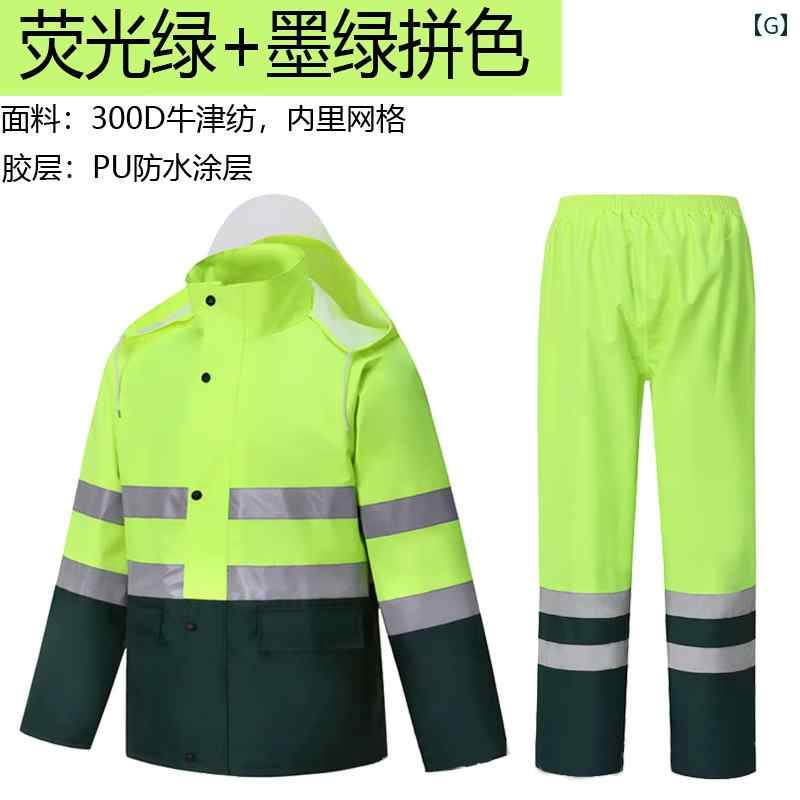 かっぱ 男性用 雨 風 防止 反射 レインコート 交通 安全 服 スプリット 蛍光 グリーン 防水 スーツ レインパンツ サイクリング メンズ バイク 旅行
