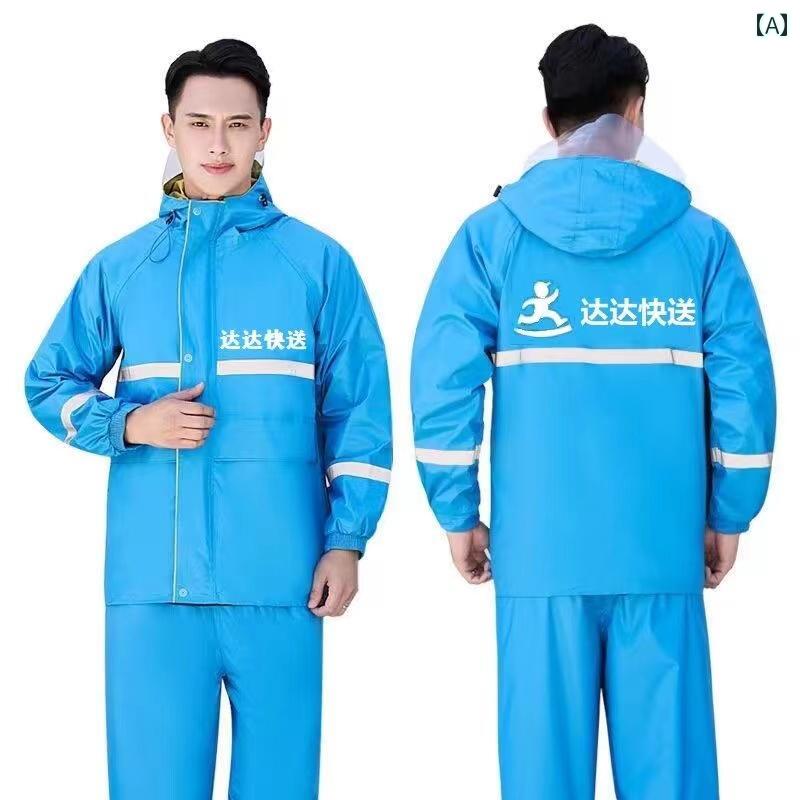かっぱ 男性用 ダダ テイクアウト レインコート レインパンツ スーツ ライダー スペシャル 抗 大雨 フードデリバリー ライディング 機器