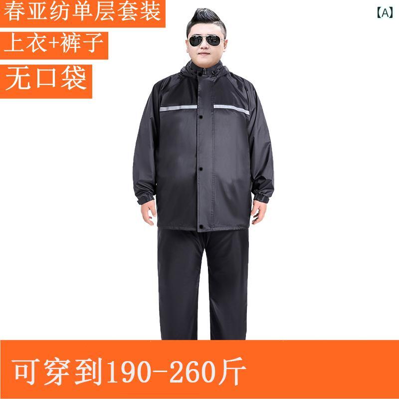 かっぱ 男性用 レインコートと レインパンツ 特大 大きめ サイズ スーツ 大きいサイズ サイクリング 男女兼用 スプリット ロング 全身 防 雨 レインケープ