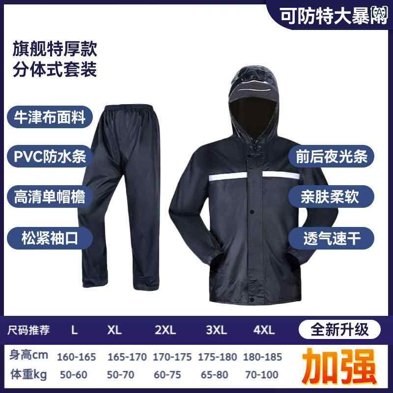 かっぱ 男性用 レインコートと レインパンツが 合体 する メンズ 全身 レインコート 大雨用 大人用 スプリット テイクアウト ライダー バイク 電気 自動車