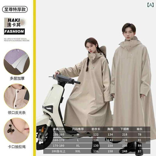 かっぱ 男性用 レインコート 電動 自動車 バッテリー バイク用 ロング 全身 防 雨 メンズ 大人用 アウターウェア サイクリング 専用 レディース かっぱ 男性用 レインコート 電動 自動車 バッテリー バイク用 ロング 全身 防 雨 メンズ 大人用 アウターウェア サイクリング 専用 レディース